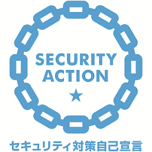 SECURITY ACTION 二つ星