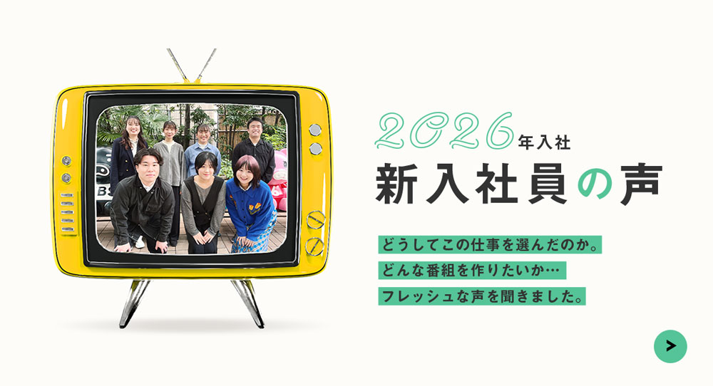 新入社員の声