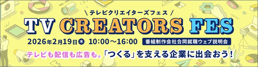 TV CREATORS FES 2027