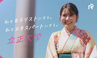 立正大学