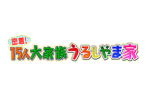 番組ロゴ
