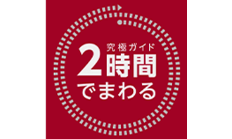 番組ロゴ