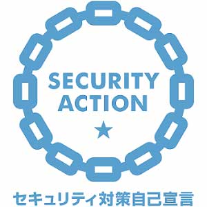 SECURITY ACTION 二つ星
