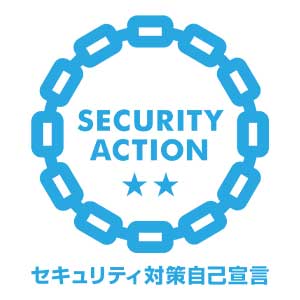 SECURITY ACTION 二つ星